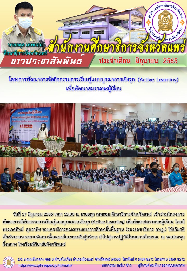 img_62b2cf877e0c1.(Active Learning).jpg